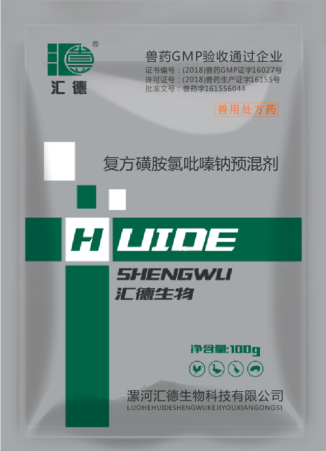 新免费干逼射逼视频网站看复方磺胺氯吡嗪钠预混剂